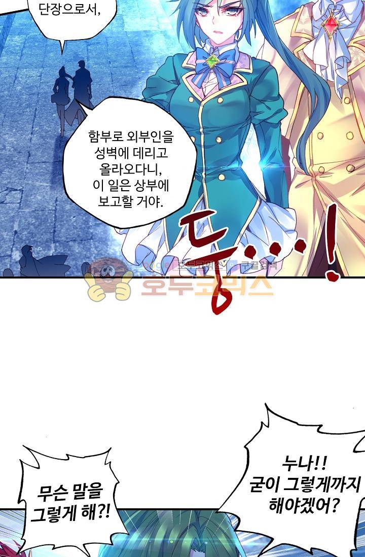 신인왕좌 168화 34