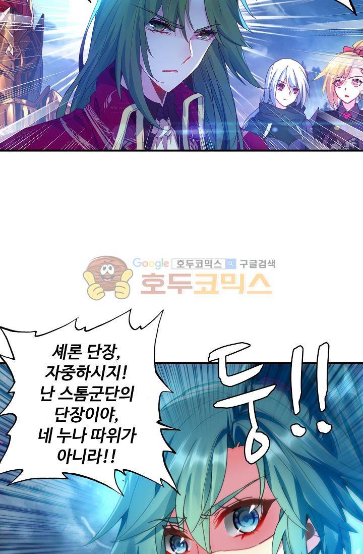 신인왕좌 168화 35