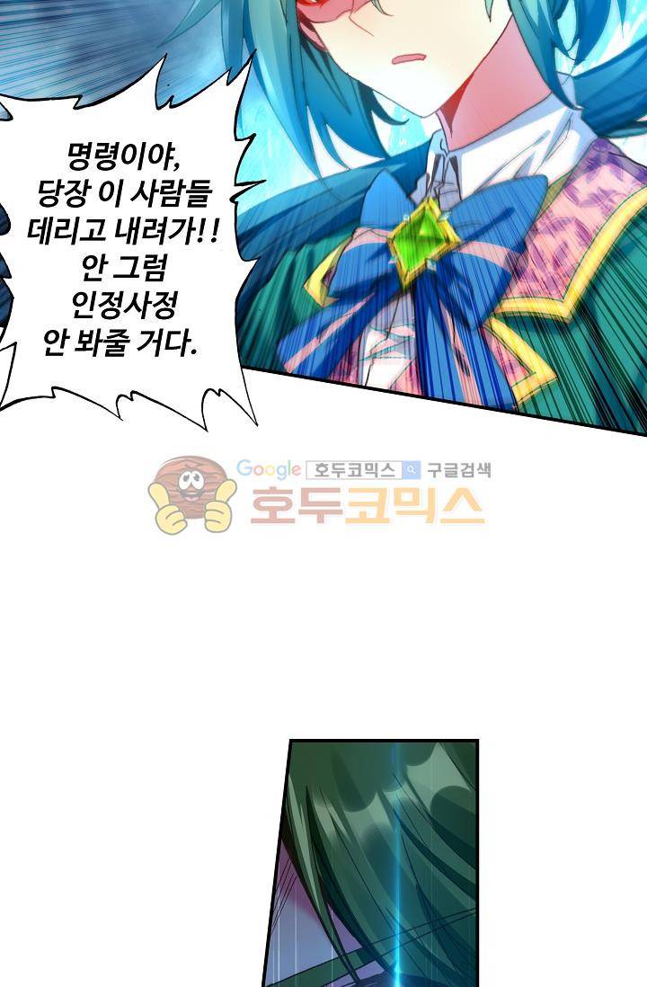 신인왕좌 168화 36
