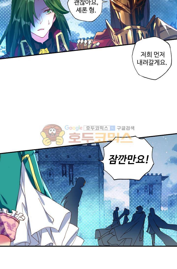 신인왕좌 168화 38