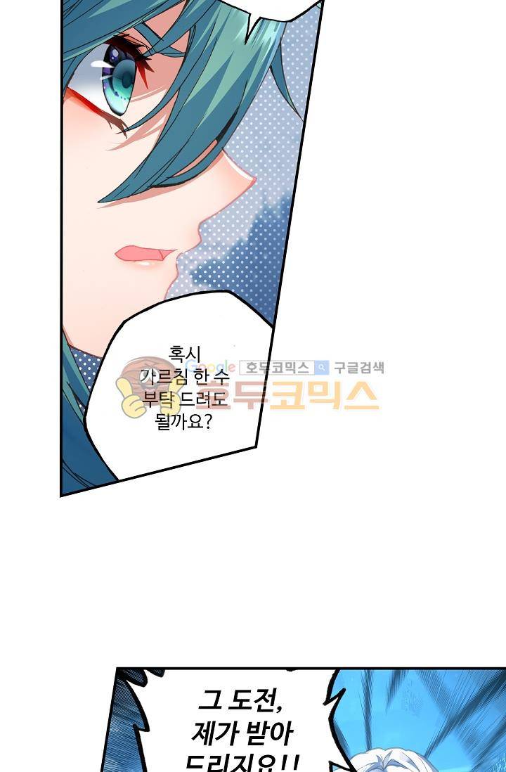 신인왕좌 168화 40