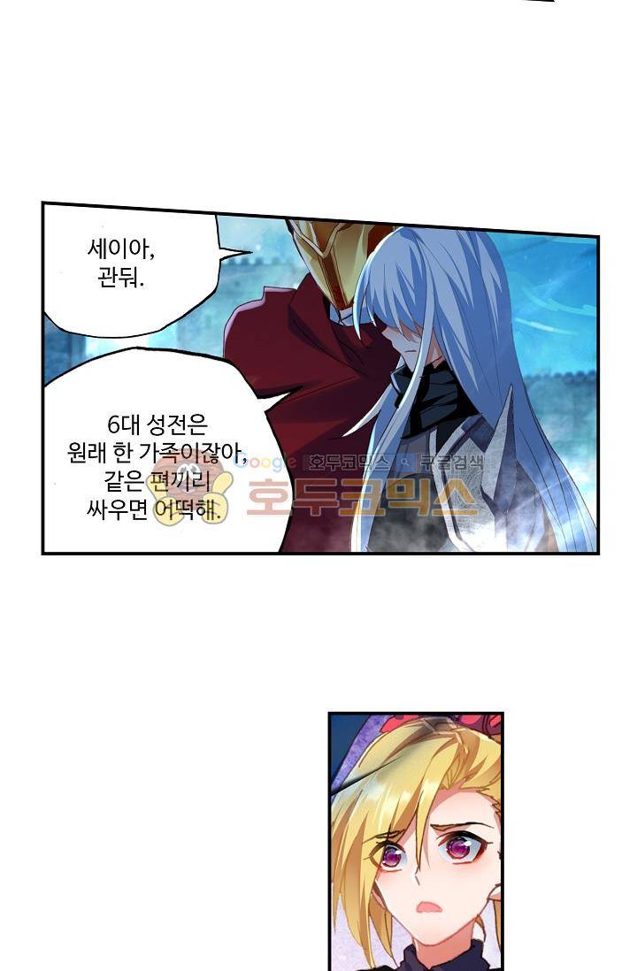 신인왕좌 168화 42