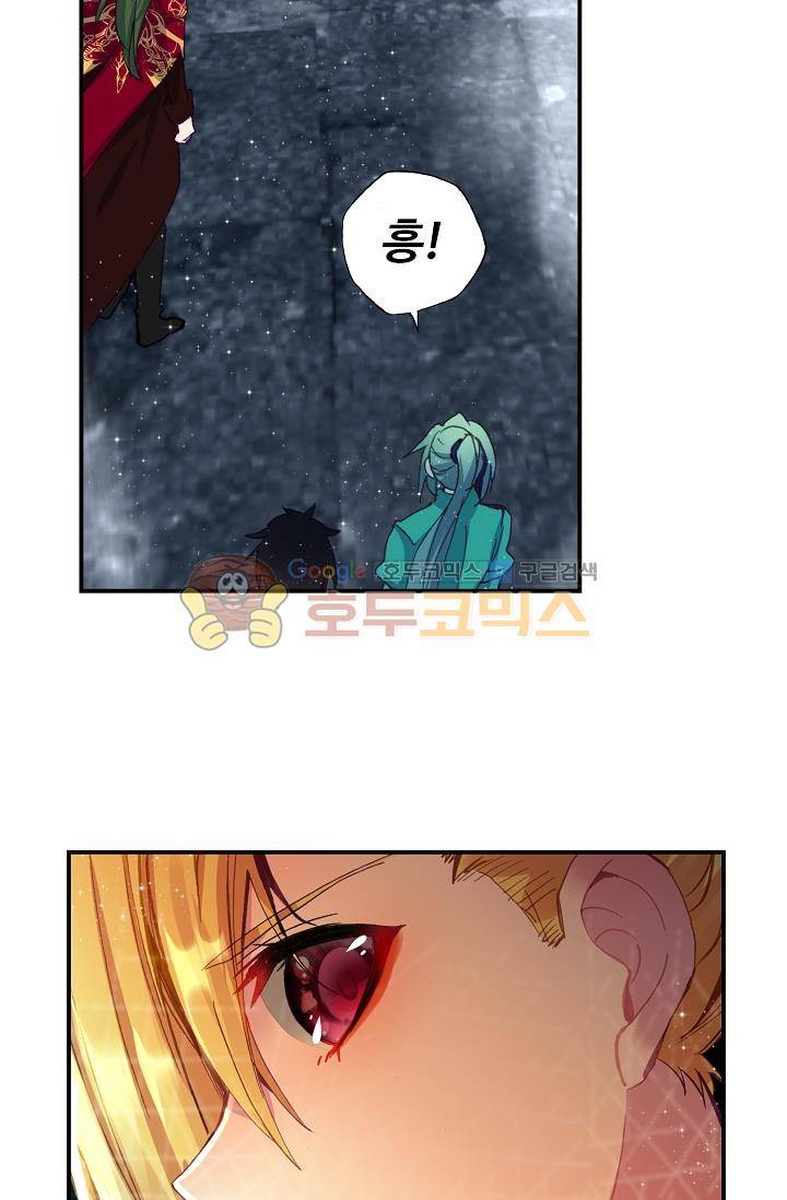 신인왕좌 168화 44