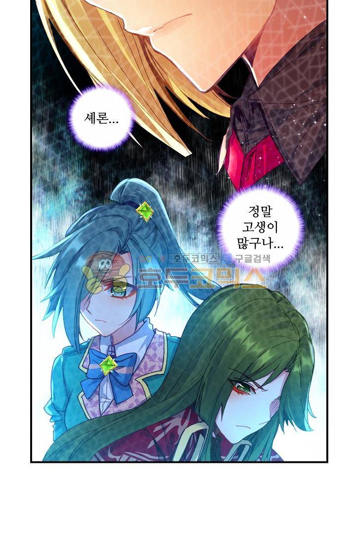신인왕좌 168화 45