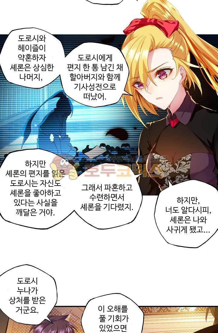 신인왕좌 168화 47