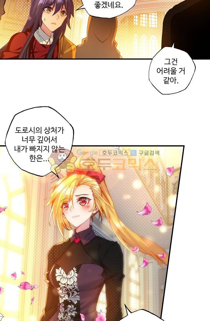 신인왕좌 168화 48