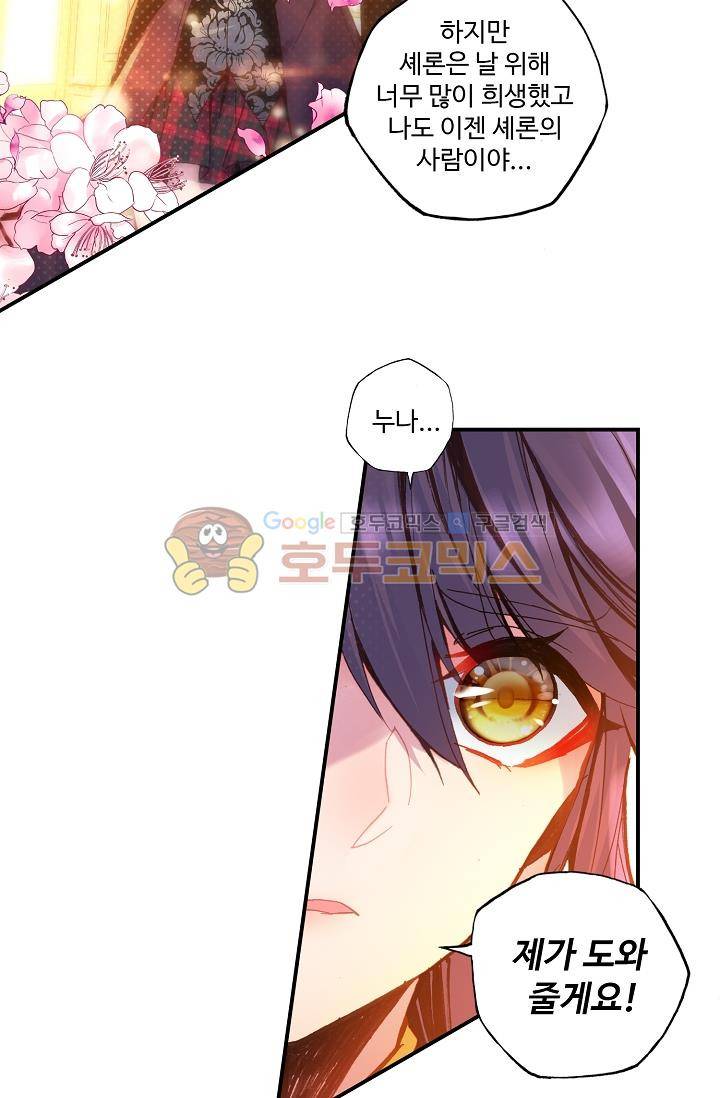 신인왕좌 168화 49