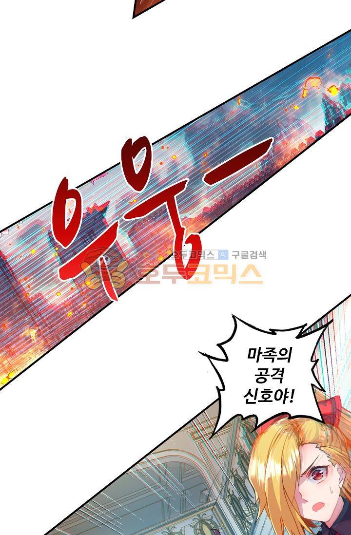 신인왕좌 168화 50