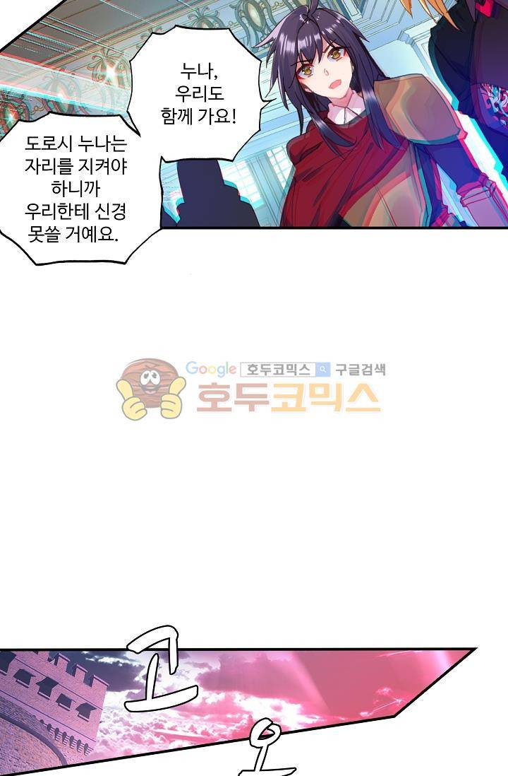 신인왕좌 168화 51