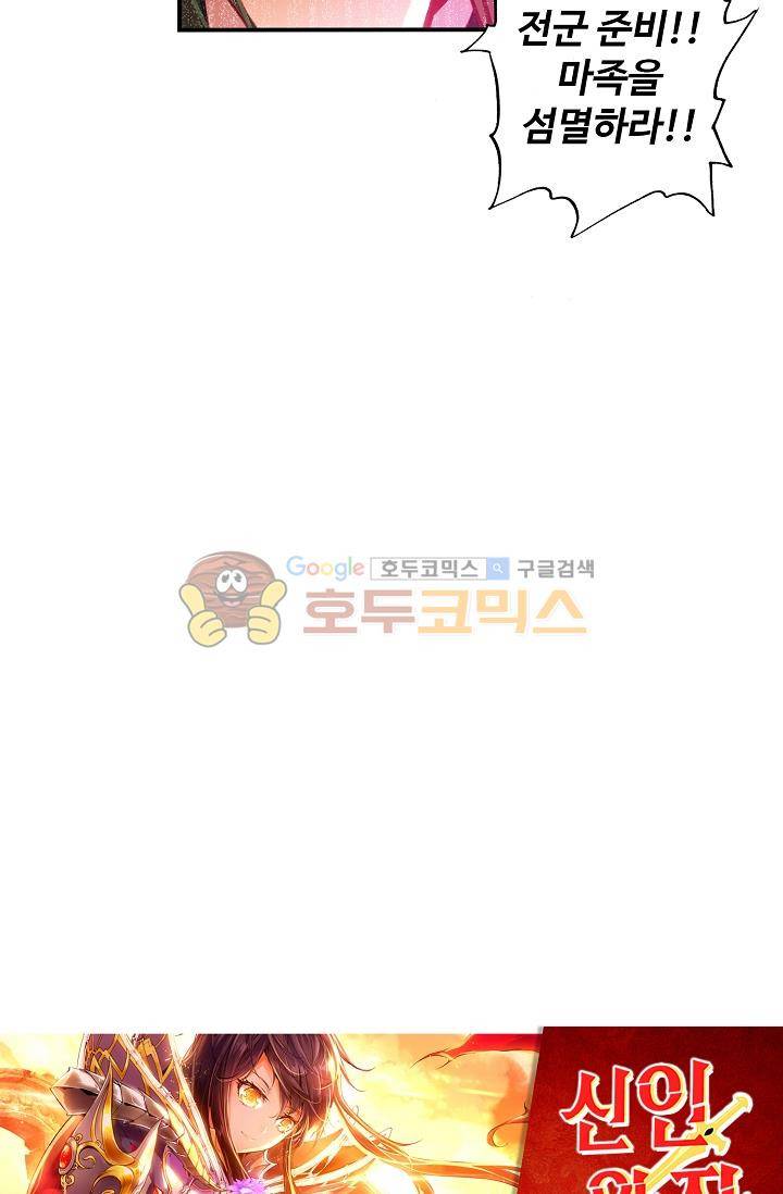 신인왕좌 168화 54