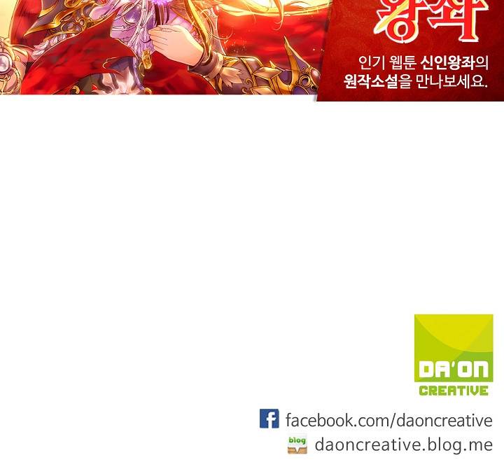 신인왕좌 168화 55