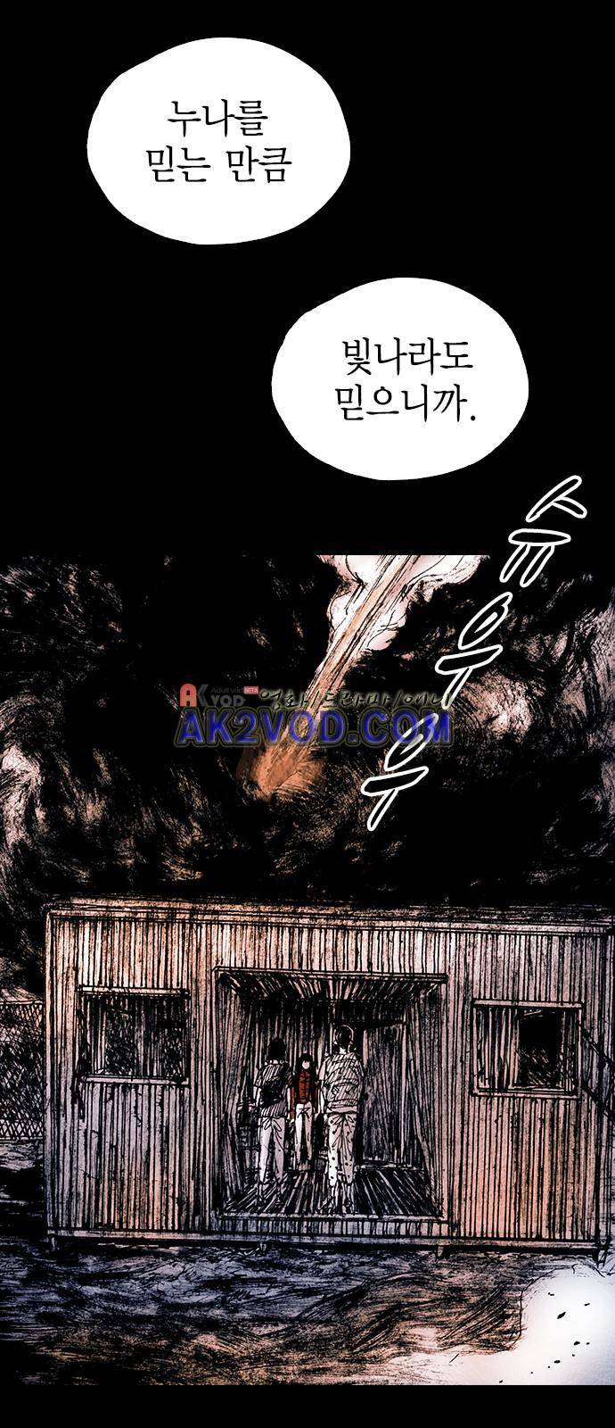 심연의 하늘 시즌5 20화 2