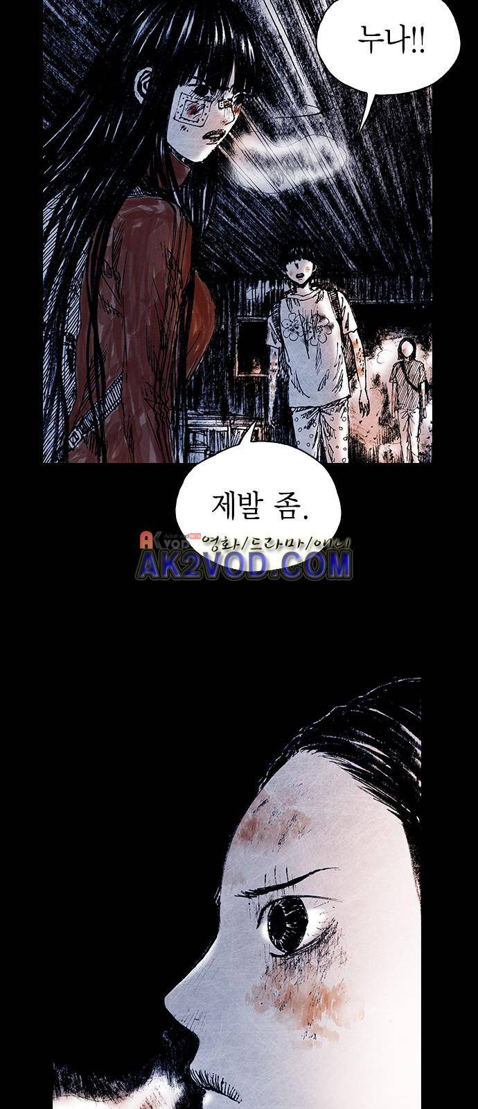 심연의 하늘 시즌5 20화 6