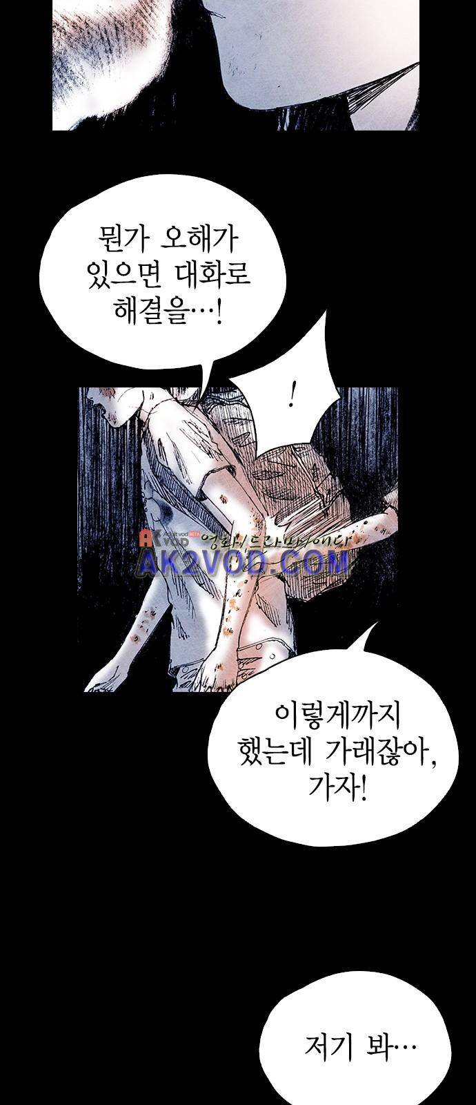 심연의 하늘 시즌5 20화 7