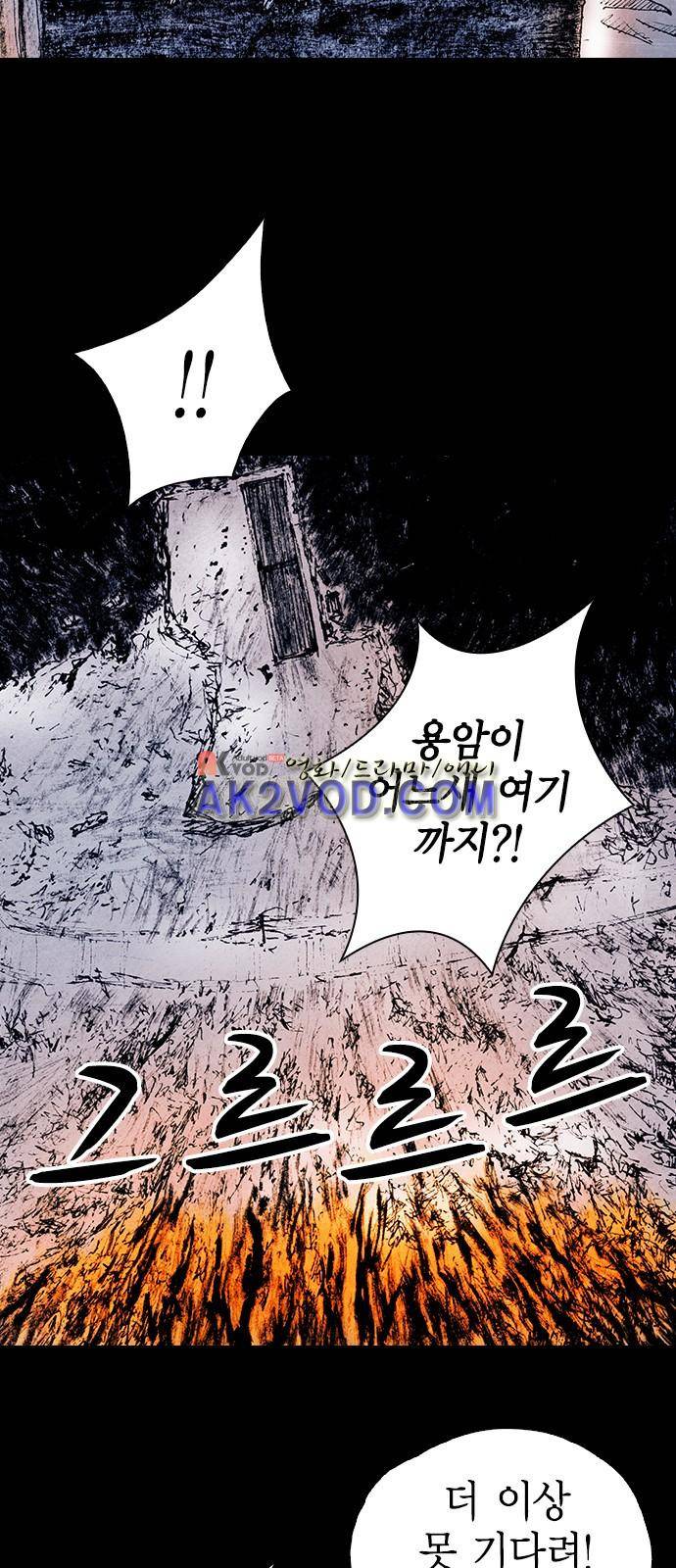 심연의 하늘 시즌5 20화 9