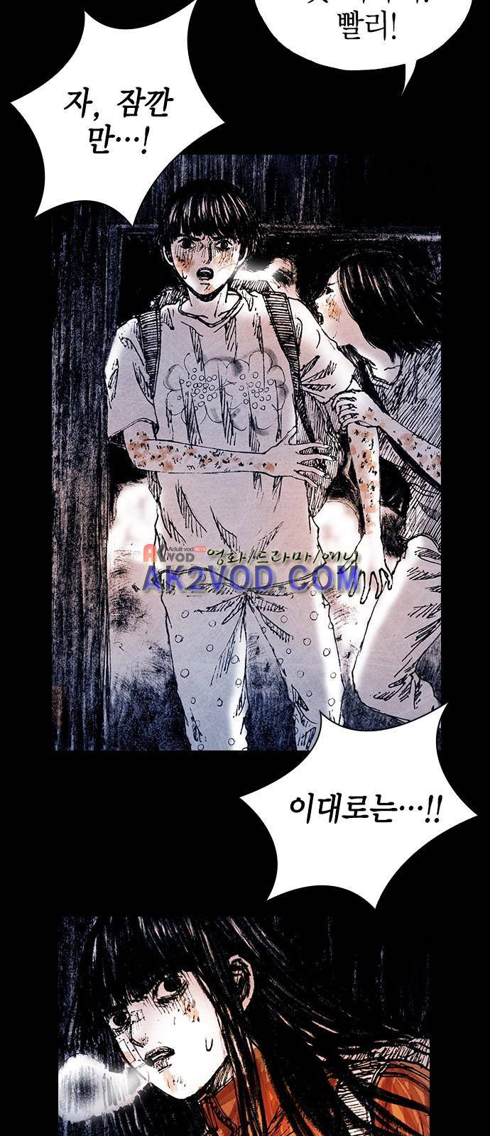 심연의 하늘 시즌5 20화 10