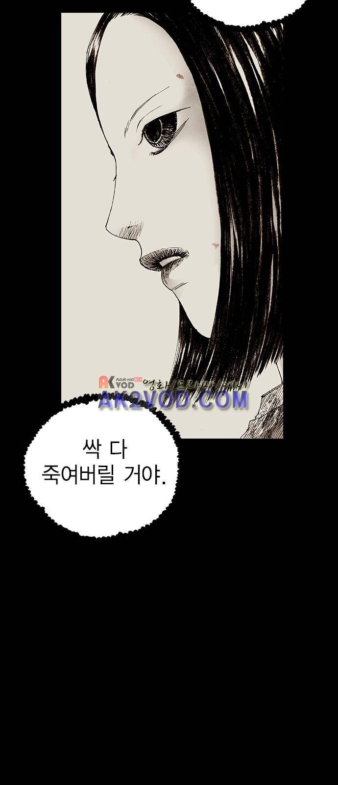 심연의 하늘 시즌5 20화 13