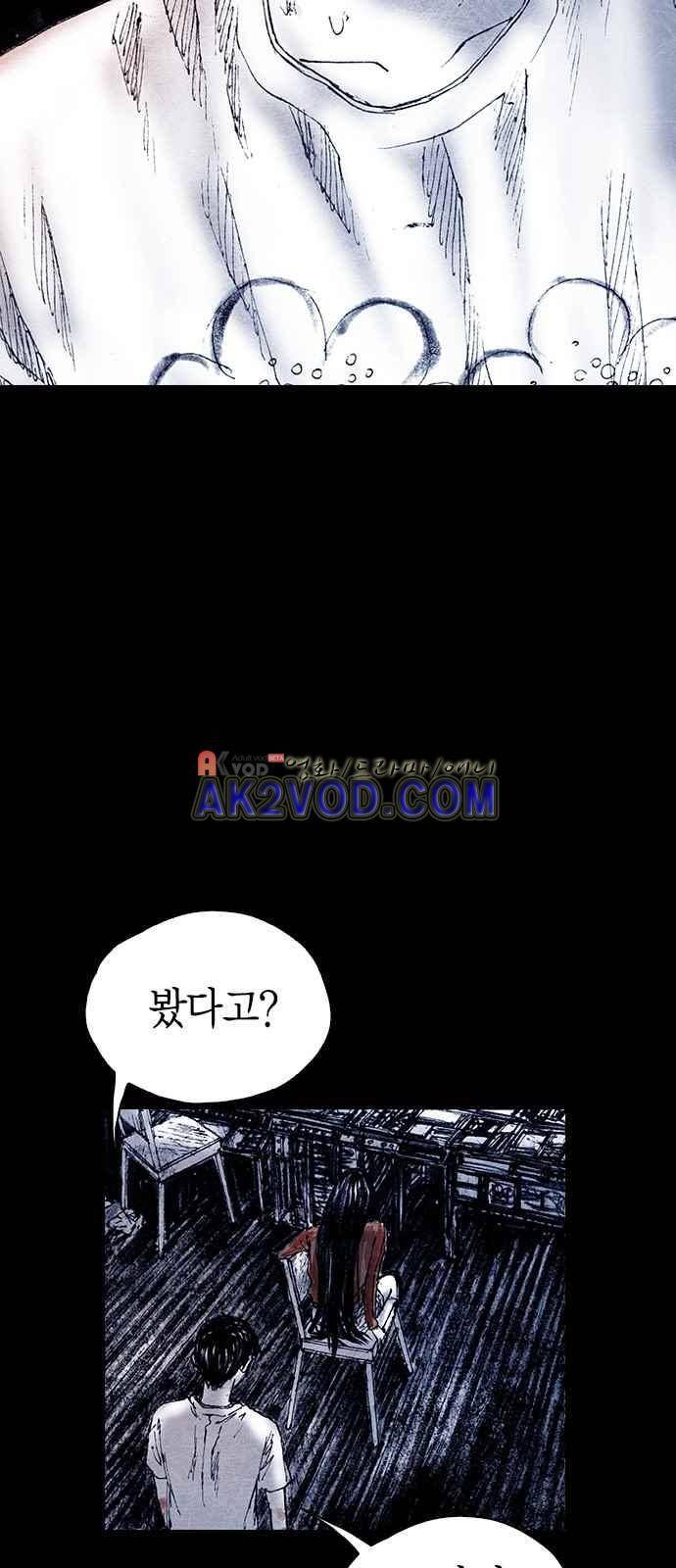 심연의 하늘 시즌5 24화 6