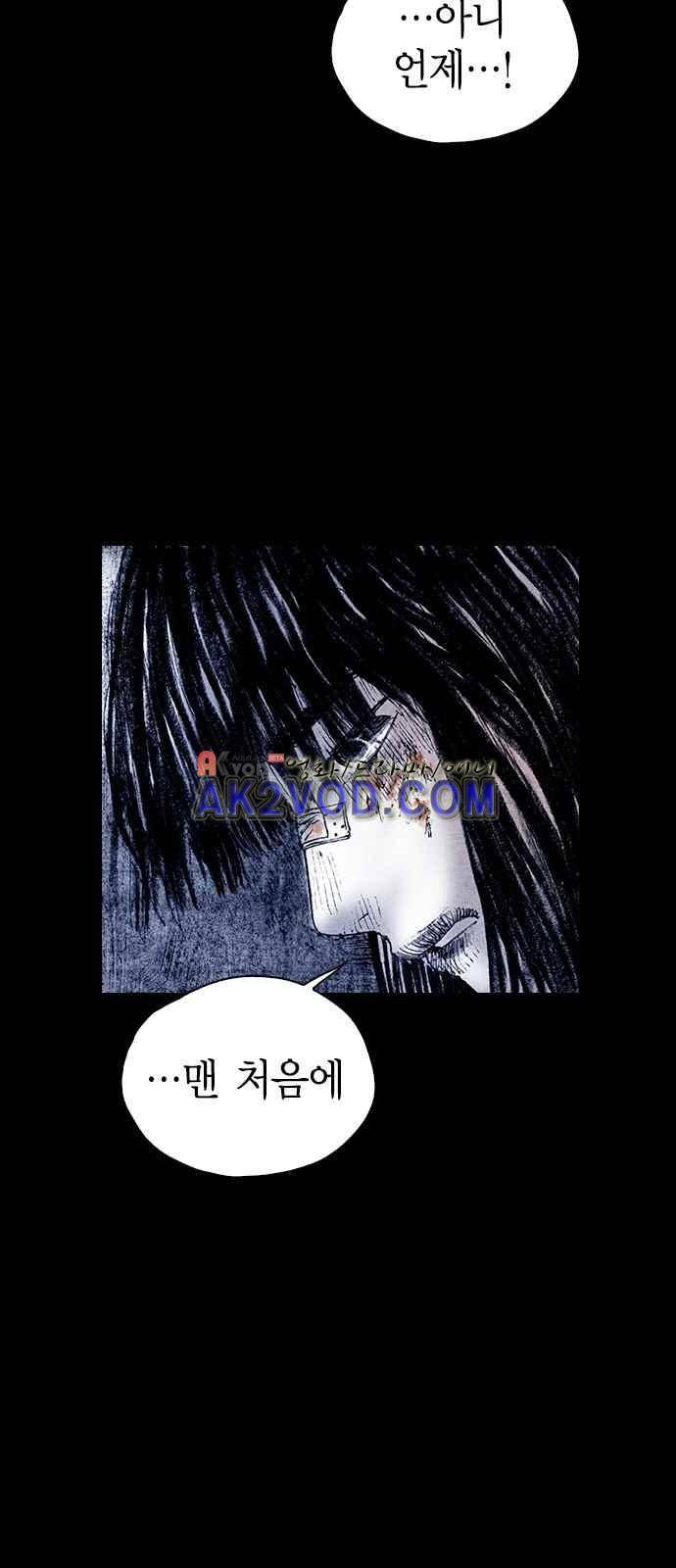 심연의 하늘 시즌5 24화 7