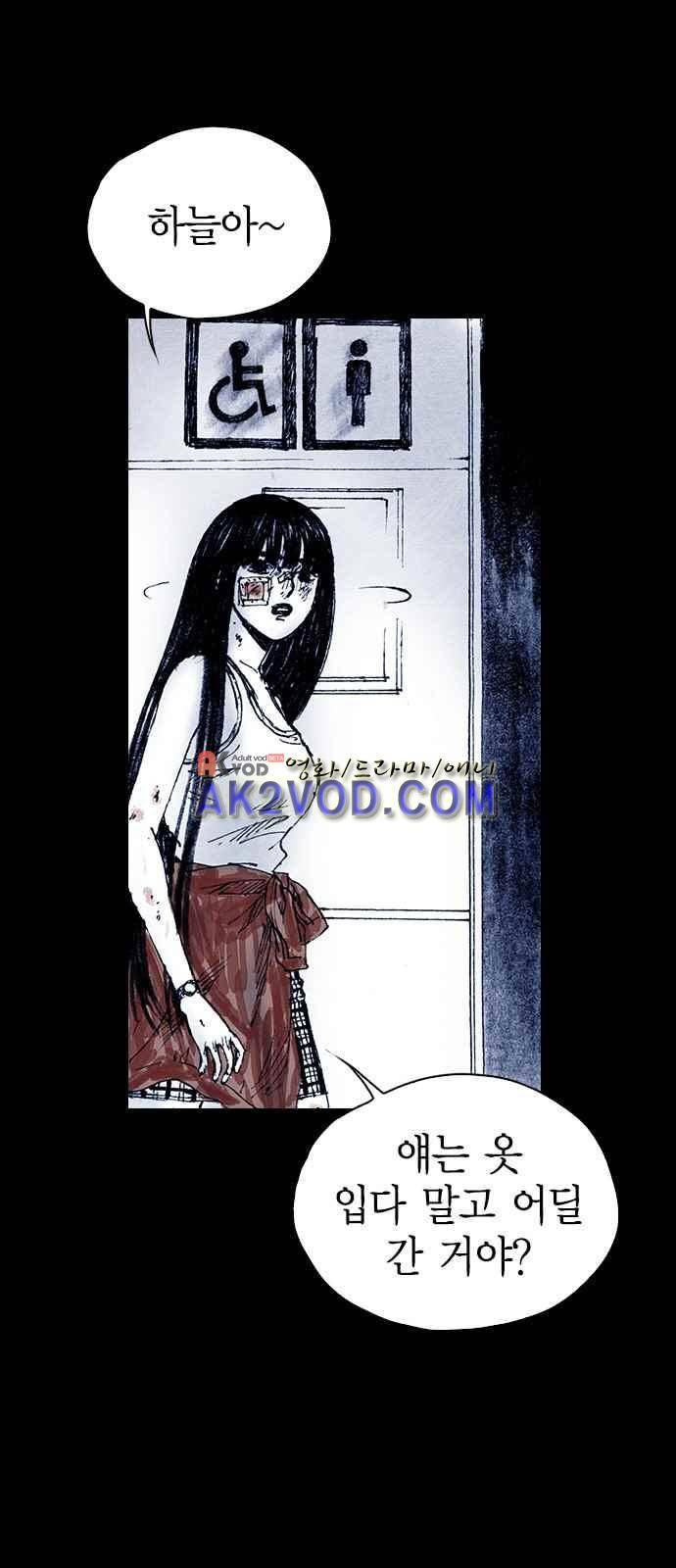 심연의 하늘 시즌5 24화 9