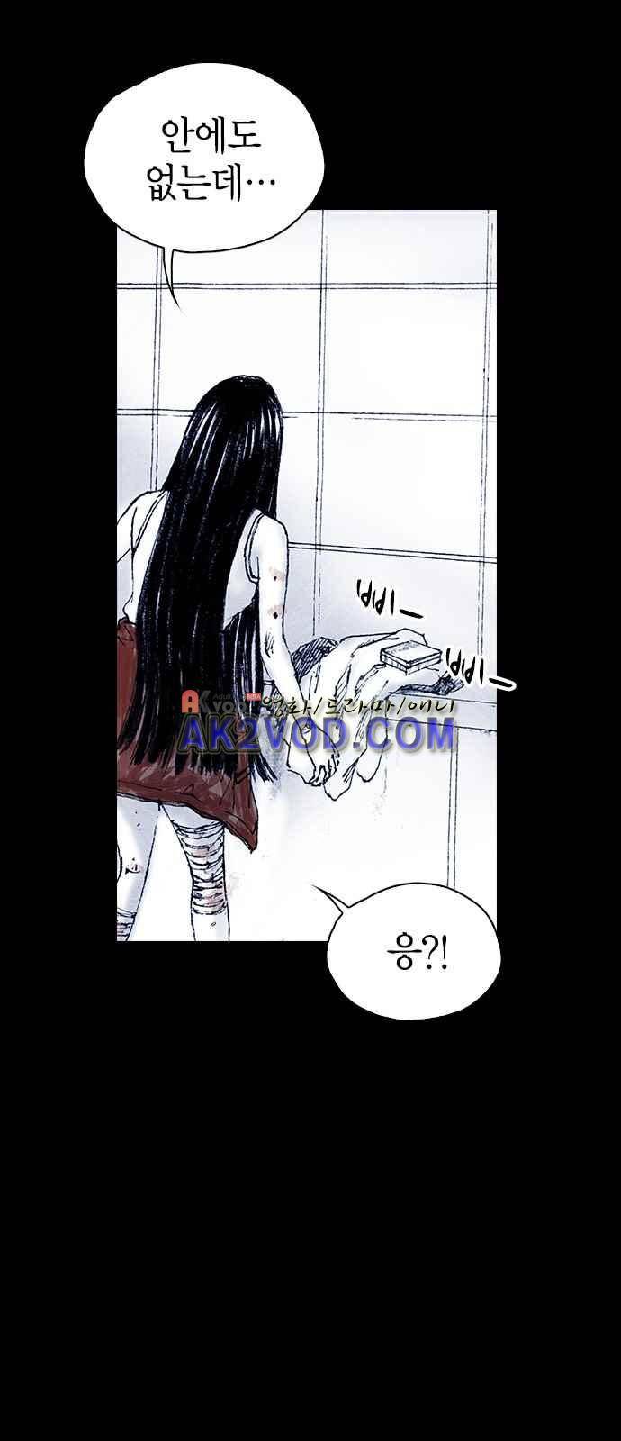 심연의 하늘 시즌5 24화 10
