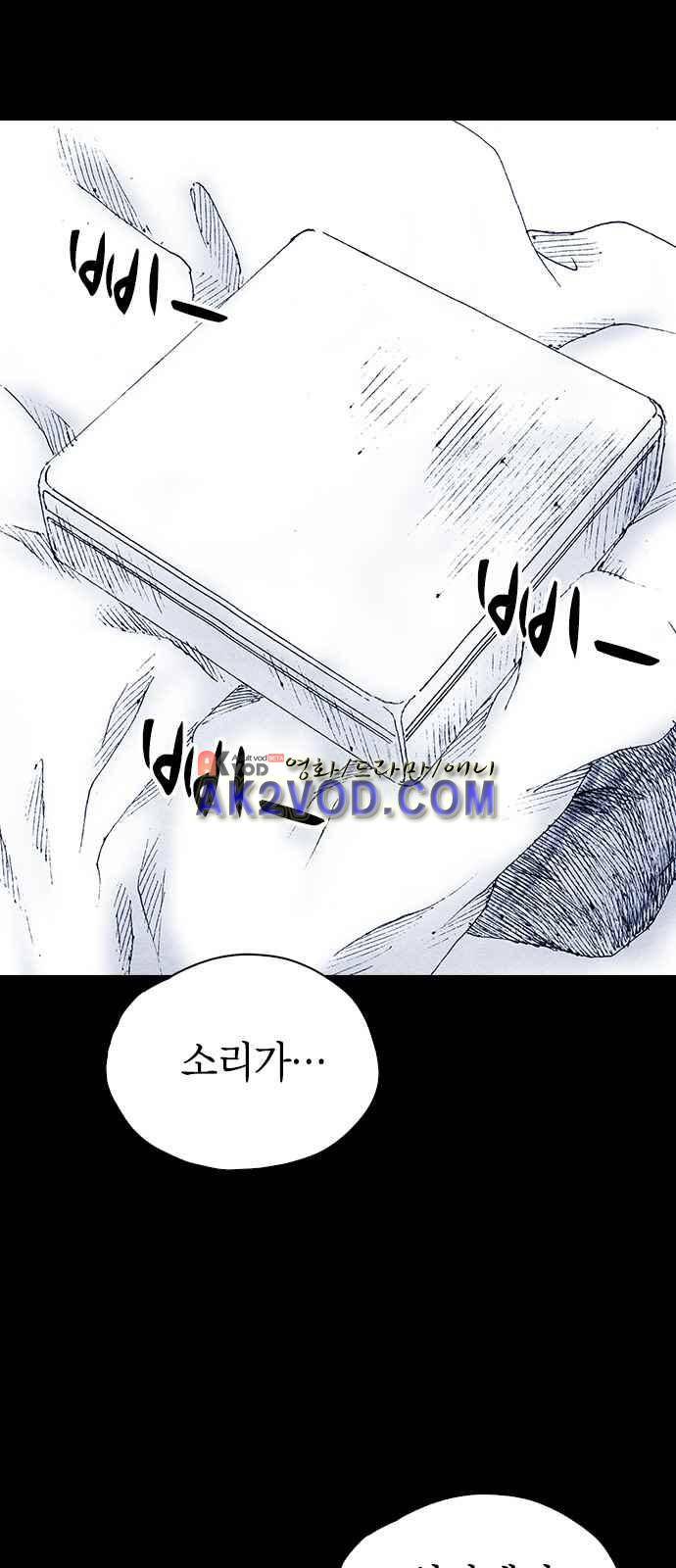 심연의 하늘 시즌5 24화 11