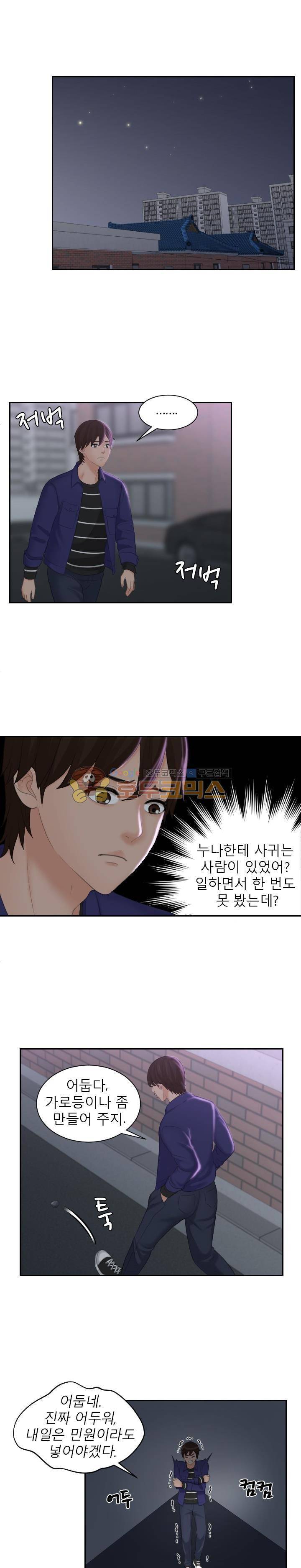 마이 러브 돌 20화 3