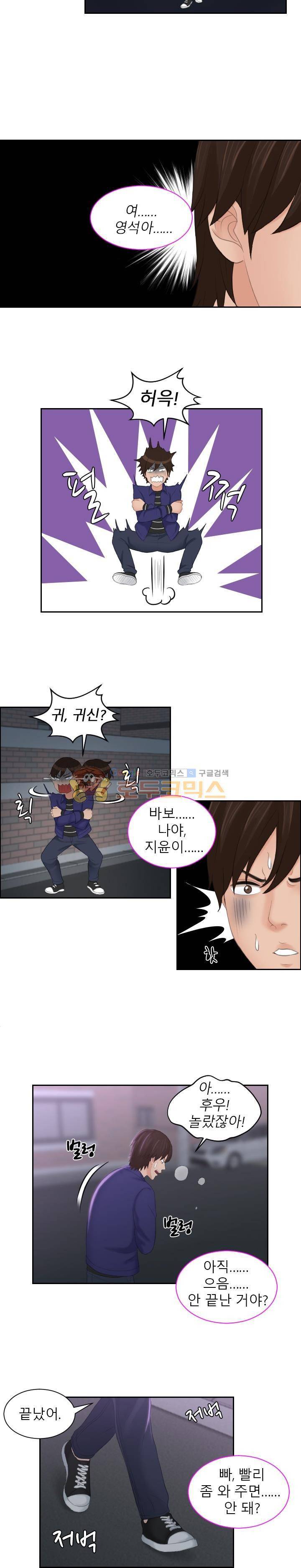 마이 러브 돌 20화 4