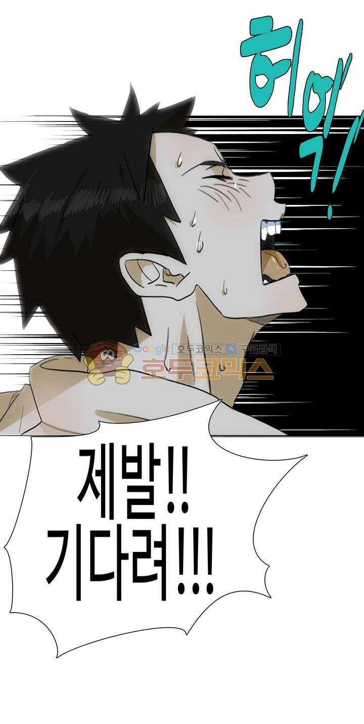 동시상영관 15화 - 계약 9