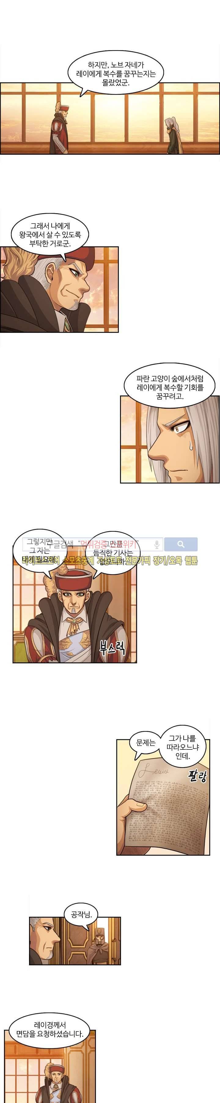 윙즈 : 영광을 위한 날개 44화 3