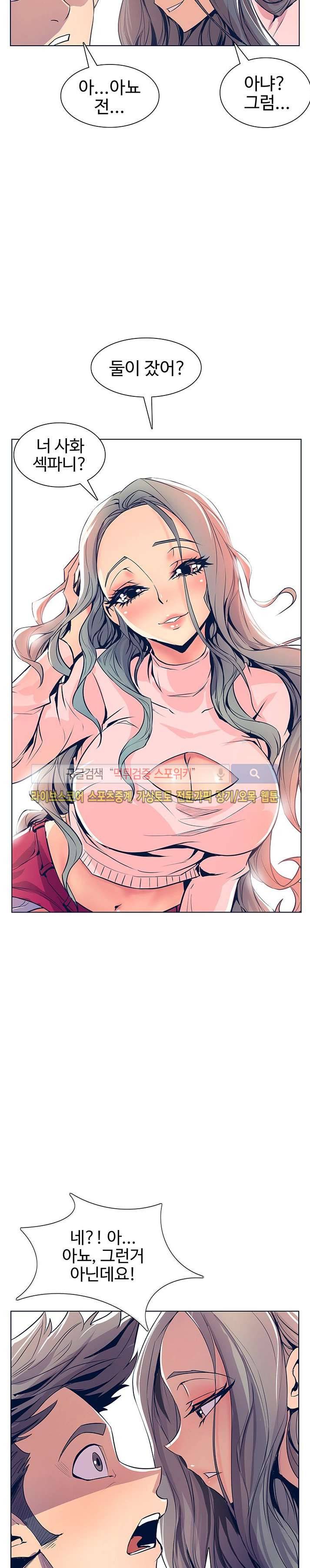 사화(巳花): 은밀한 의뢰 25화 3