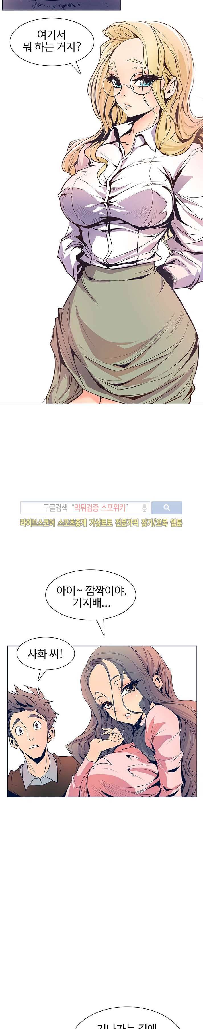 사화(巳花): 은밀한 의뢰 25화 5