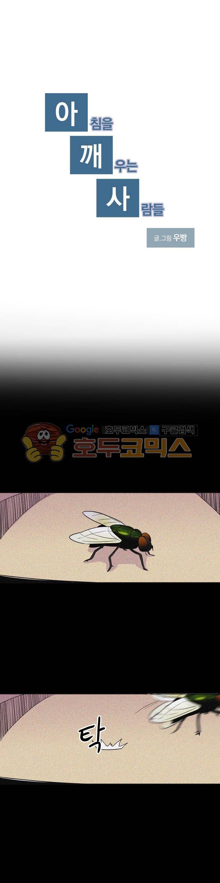 아깨사 55화 1
