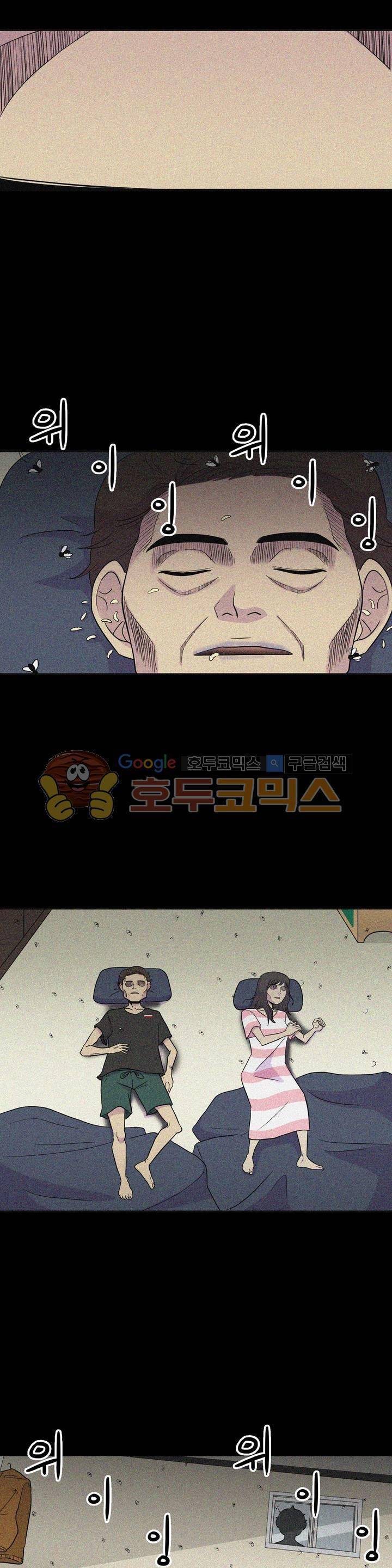 아깨사 55화 2