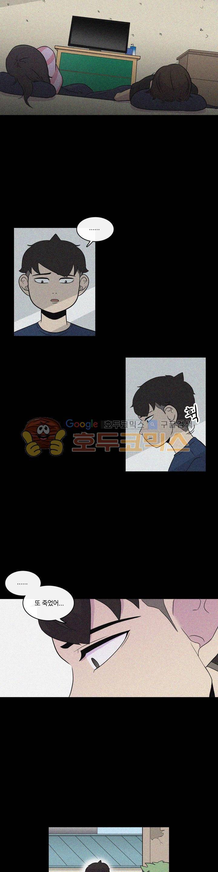 아깨사 55화 3