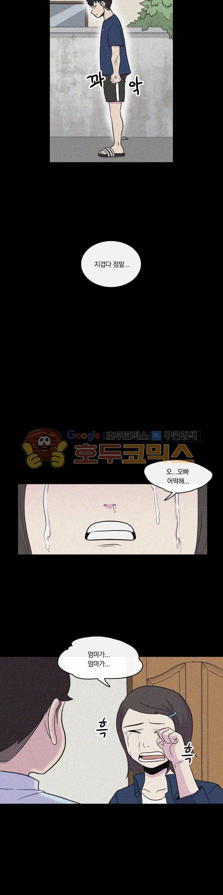 아깨사 55화 4