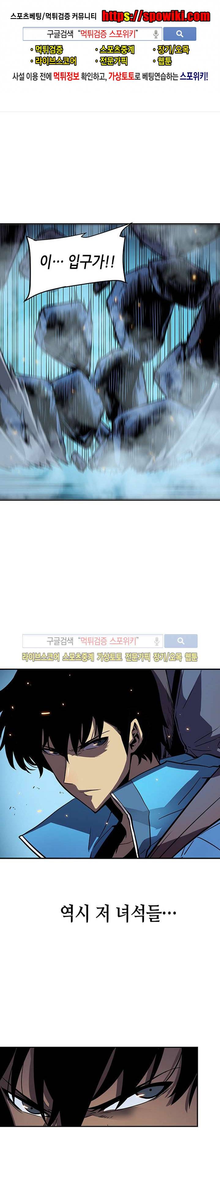 나 혼자만 레벨업 21화 1