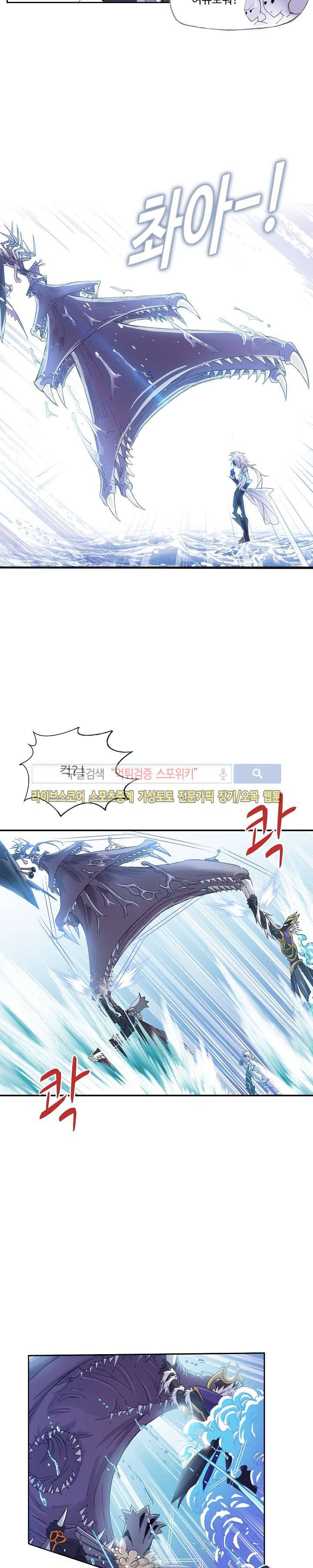 엘피스 전기: SOUL LAND 319화 5