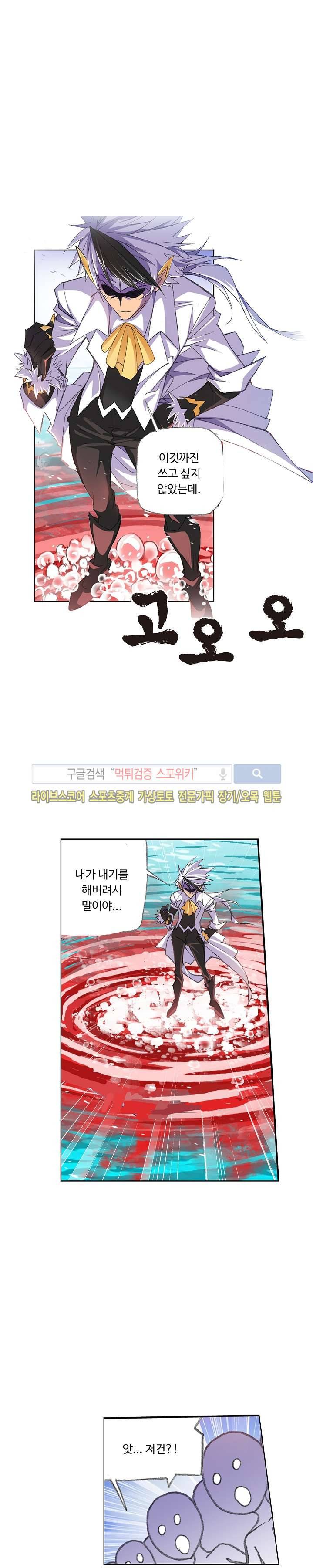엘피스 전기: SOUL LAND 319화 7