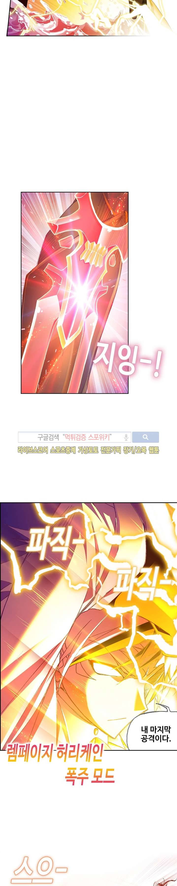 엘피스 전기: SOUL LAND 319화 10