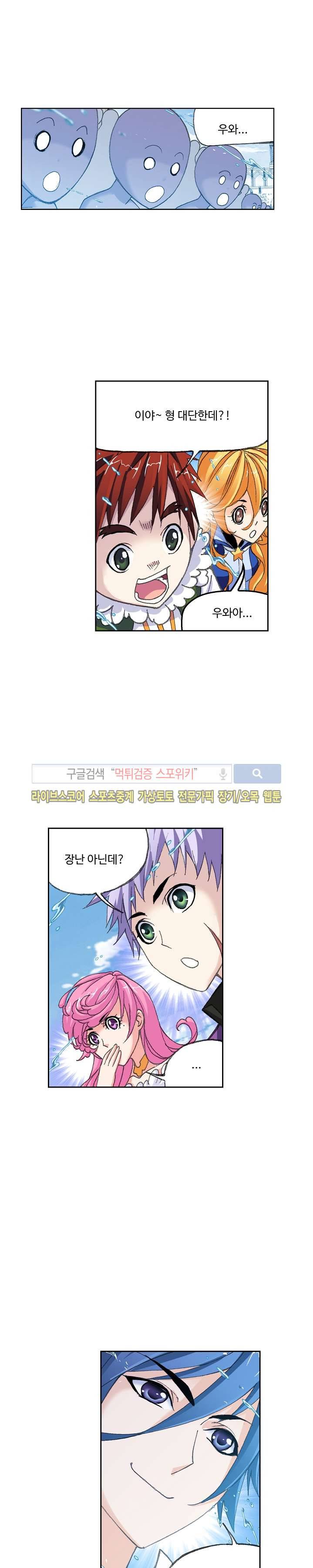 엘피스 전기: SOUL LAND 319화 13