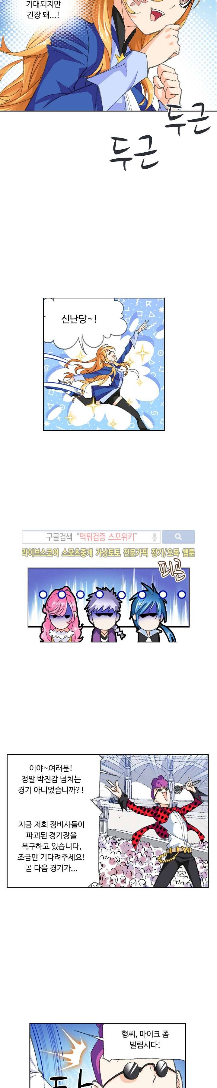 엘피스 전기: SOUL LAND 319화 20