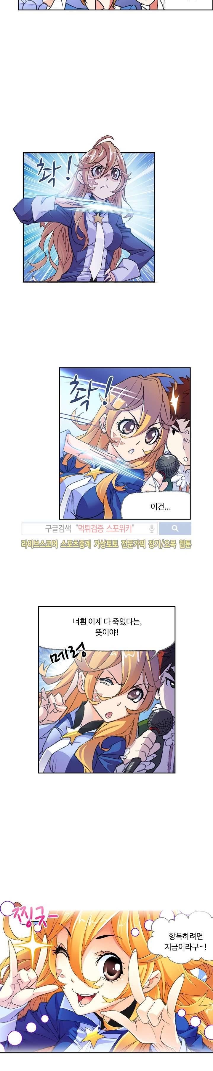 엘피스 전기: SOUL LAND 319화 22