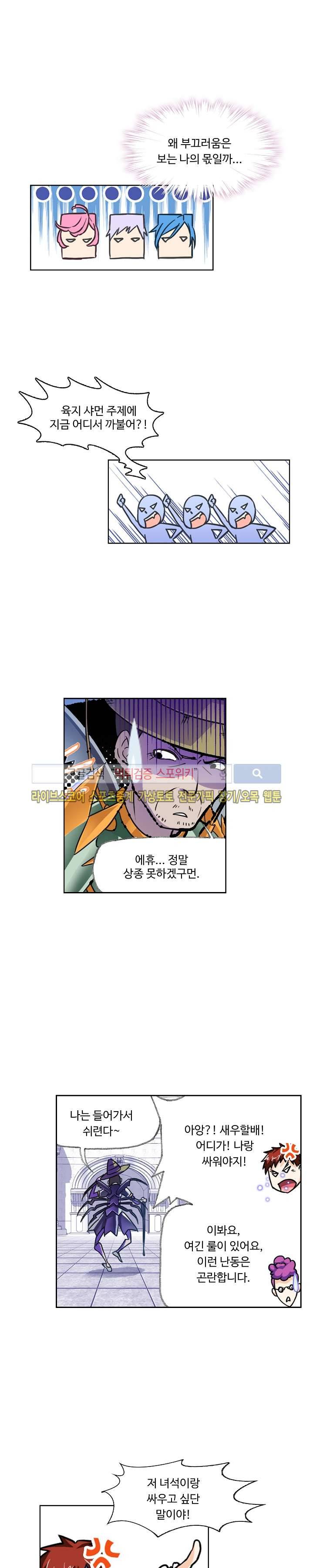 엘피스 전기: SOUL LAND 319화 23