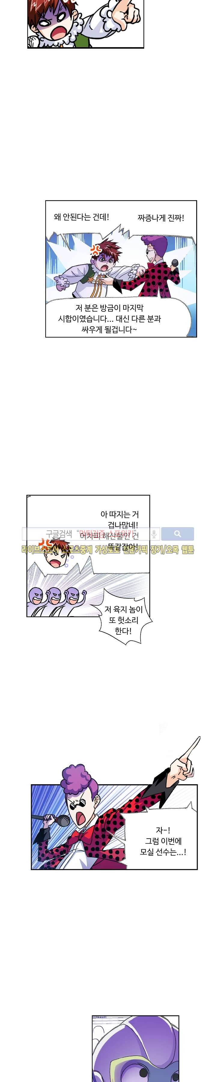 엘피스 전기: SOUL LAND 319화 24