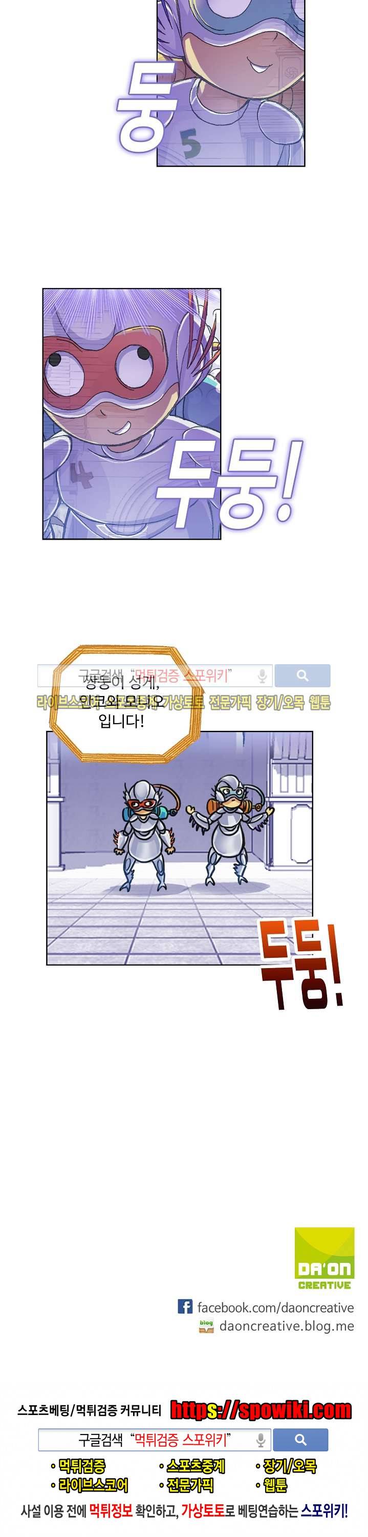 엘피스 전기: SOUL LAND 319화 25
