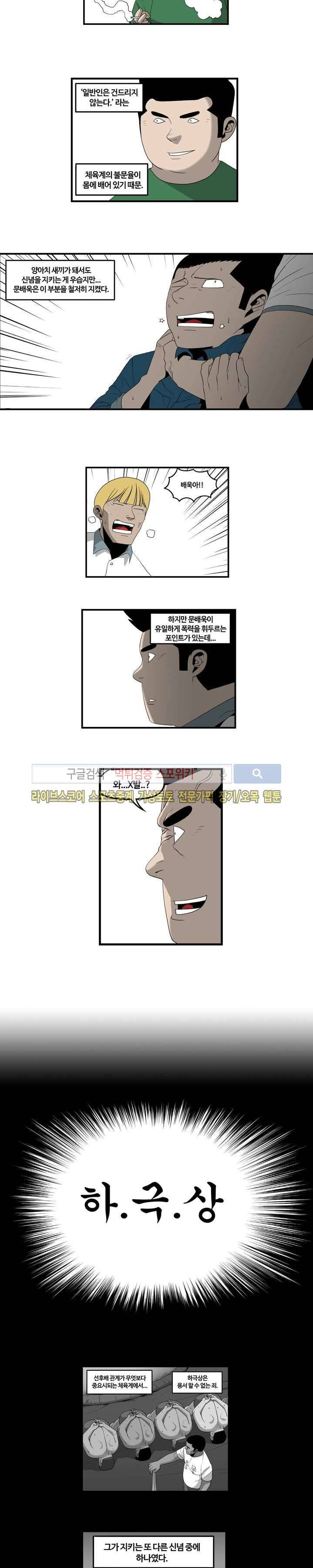 돌아올 땐 해일같이 8화 2