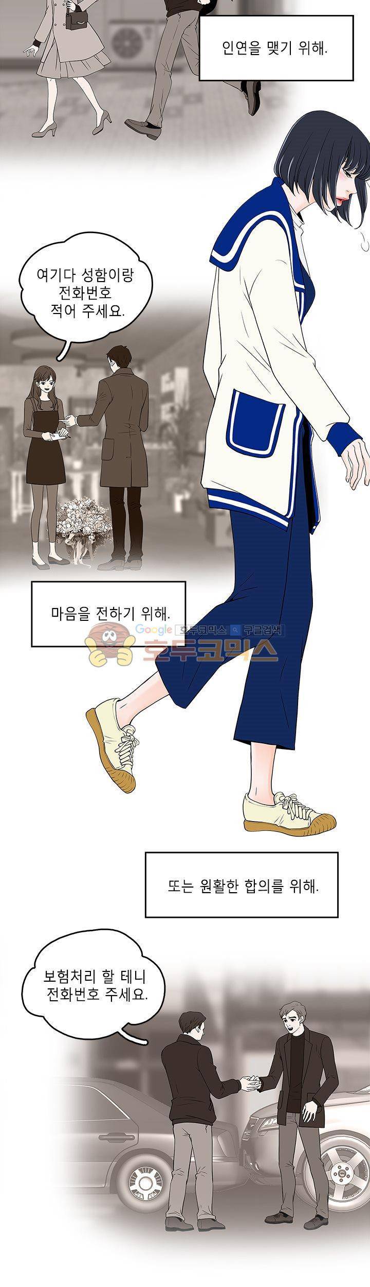 마이 소울메이트 7화 2