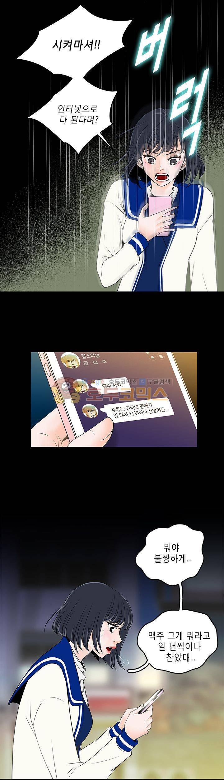 마이 소울메이트 7화 4
