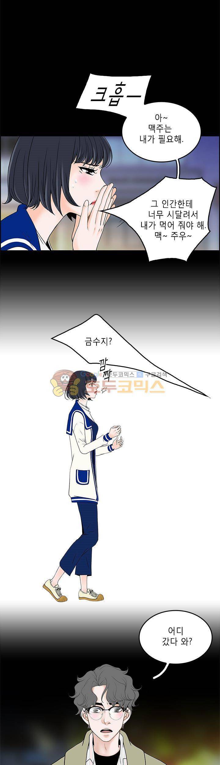 마이 소울메이트 7화 5
